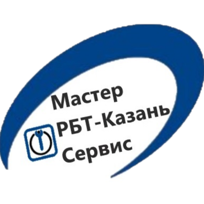 Мастер РБТ-Казань Сервис