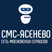 СМС-Ясенево