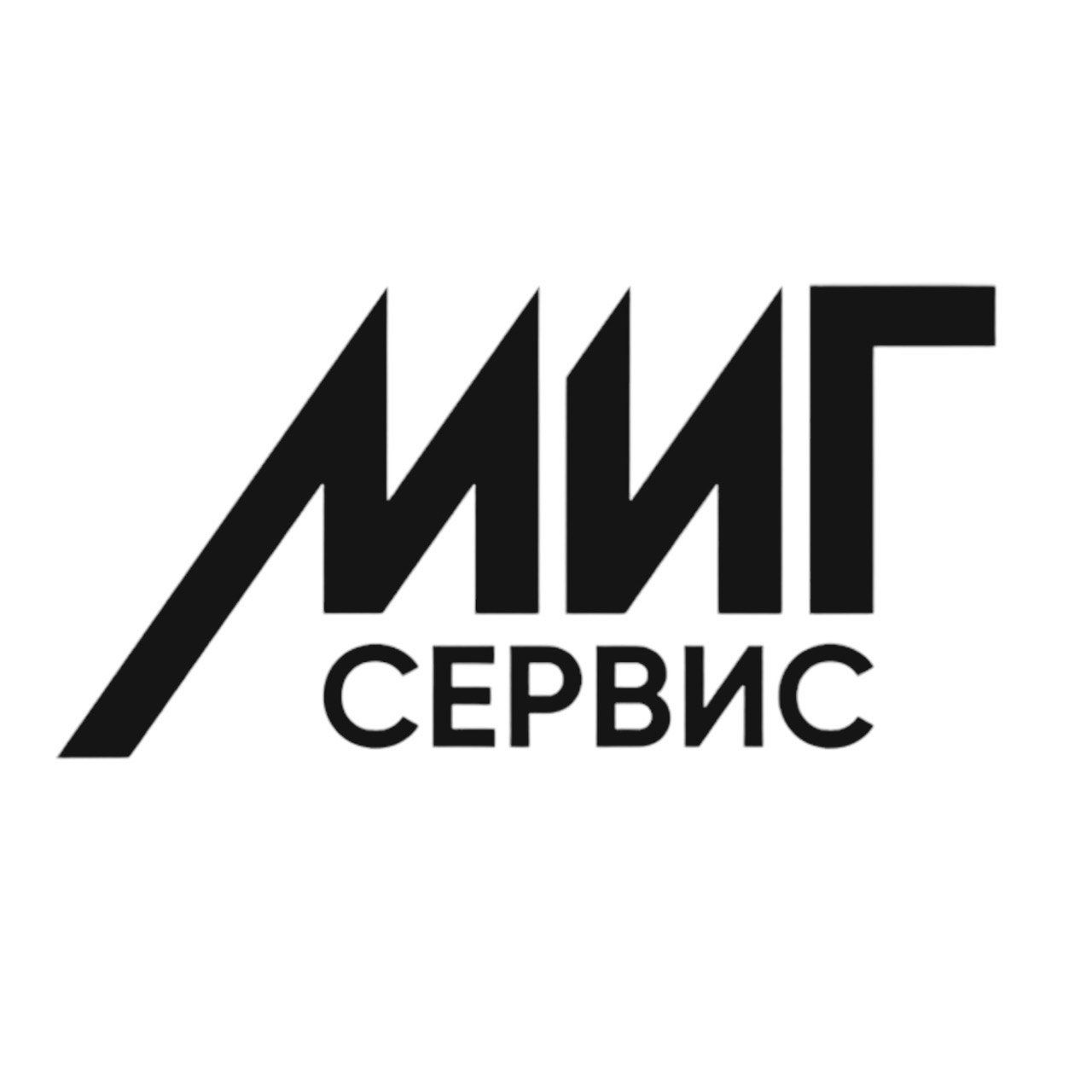 Миг Сервис