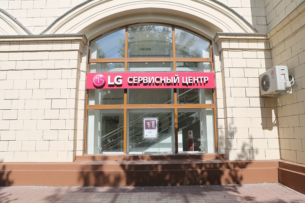 Программа приоритетных ремонтов сервисной службы LG Electronics в России