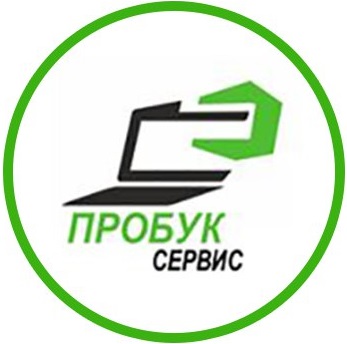 Пробук Сервис на Московской